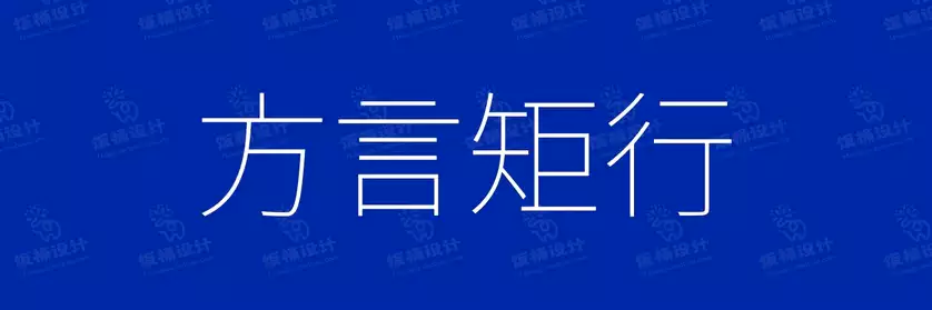 2774套 设计师WIN/MAC可用中文字体安装包TTF/OTF设计师素材【2158】